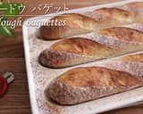 サワー種からつくる☆本格バゲット作り方25写真