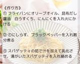 しらすの和風アーリオオーリオ作り方3写真