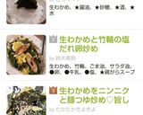 生わかめをニンニクと麺つゆ炒め♡旨し♪作り方6写真