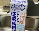 モッツレラチーズ作り方1写真