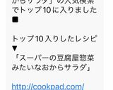 スーパーの豆腐屋惣菜みたいなおからサラダ作り方4写真