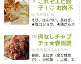 肉なしチャプチェ★春雨戻し不要★時短作り方10写真