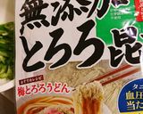 ピーマンととろろ昆布和え作り方1写真