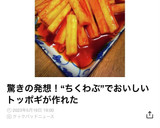 ちくわぶで簡単もっちり☆本格トッポギ作り方13写真