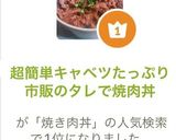 超簡単キャベツたっぷり市販のタレで焼肉丼作り方7写真