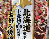 北海道お好み焼き粉のお好み焼き作り方1写真