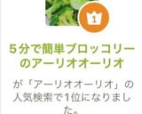 5分で簡単ブロッコリーのアーリオオーリオ作り方4写真