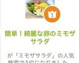 簡単！綺麗な卵のミモザサラダ作り方7写真