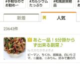 あと一品！5分掛からず出来る副菜♪作り方7写真