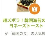 超ズボラ！韓国海苔のマヨネーズトースト作り方7写真