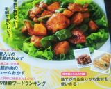 セロリの葉消費☆５分で和風おかかサラダ作り方13写真