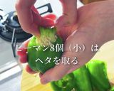 切らないピーマンの肉詰め作り方2写真