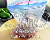 切らないピーマンの肉詰め作り方3写真