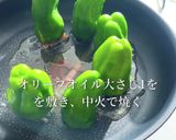 切らないピーマンの肉詰め作り方8写真