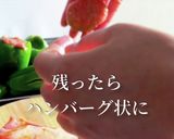 切らないピーマンの肉詰め作り方7写真