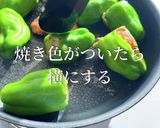 切らないピーマンの肉詰め作り方9写真