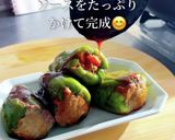 切らないピーマンの肉詰め作り方14写真