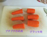 にんじんのプチプチ炒め作り方2写真