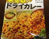 ★ドライカレー弁当★作り方2写真