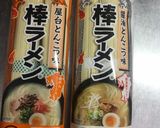節約!マルタイ棒ラーメンで焼きラーメン作り方8写真