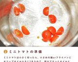 犬ごはん/ココグルメで簡単アクアパッツァ作り方3写真