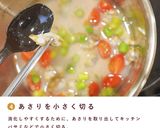 犬ごはん/ココグルメで簡単アクアパッツァ作り方5写真