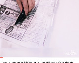 さんまのおろし方　3枚おろし✤筒切り作り方15写真