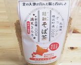 血液サラサラ！減塩♪だったんそば粥♪簡単作り方9写真