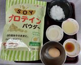 高カロリー卵粥作り方1写真