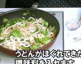 減塩まろやか焼きうどん（乳和食）作り方7写真