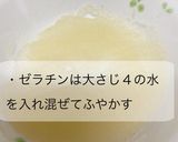 いちごジャムで♡いちごヨーグルトババロア作り方1写真