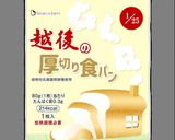 低タンパク/とろけるマシュマロトースト作り方4写真