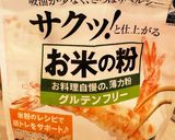 ★手抜きささみチーズカツ★作り方7写真