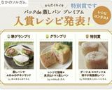 デーツ&ココナッツ★爽やか南国蒸しパン作り方1写真
