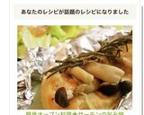 簡単オーブン料理★サーモンの包み焼作り方6写真