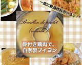 シュー・ファルシ/巻かないロールキャベツ作り方11写真