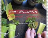 シュー・ファルシ/巻かないロールキャベツ作り方12写真