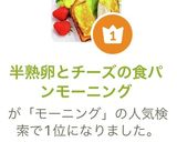 半熟卵とチーズの食パンモーニング作り方13写真
