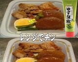 美味ドレと柚子こしょうで味しみ大根！作り方1写真