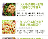 ちくわ？エビマヨ？簡単で節約副菜♡作り方10写真