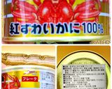 ✨カニ缶フレークでアスパラサラダ✨作り方8写真