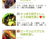 なすのとろっとろ♪焼き浸し～♡作り方7写真
