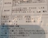 手作りメンマ作り方6写真