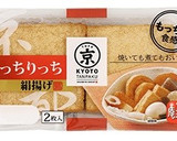 もっちり厚揚げのこっくり肉巻き照り焼き作り方1写真