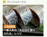 簡単な/その日に食べれる・鯖寿司作り方2写真