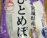 オガタリゾット作り方1写真