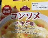 オガタリゾット作り方2写真