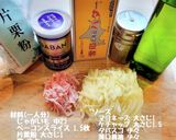 じゃがいも&ベーコンのガレット作り方1写真