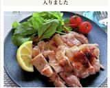 簡単・ヘルシー！旨塩チキンステーキ作り方9写真
