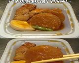 美味ドレとヤム南蛮にんにくで味しみ大根！作り方3写真